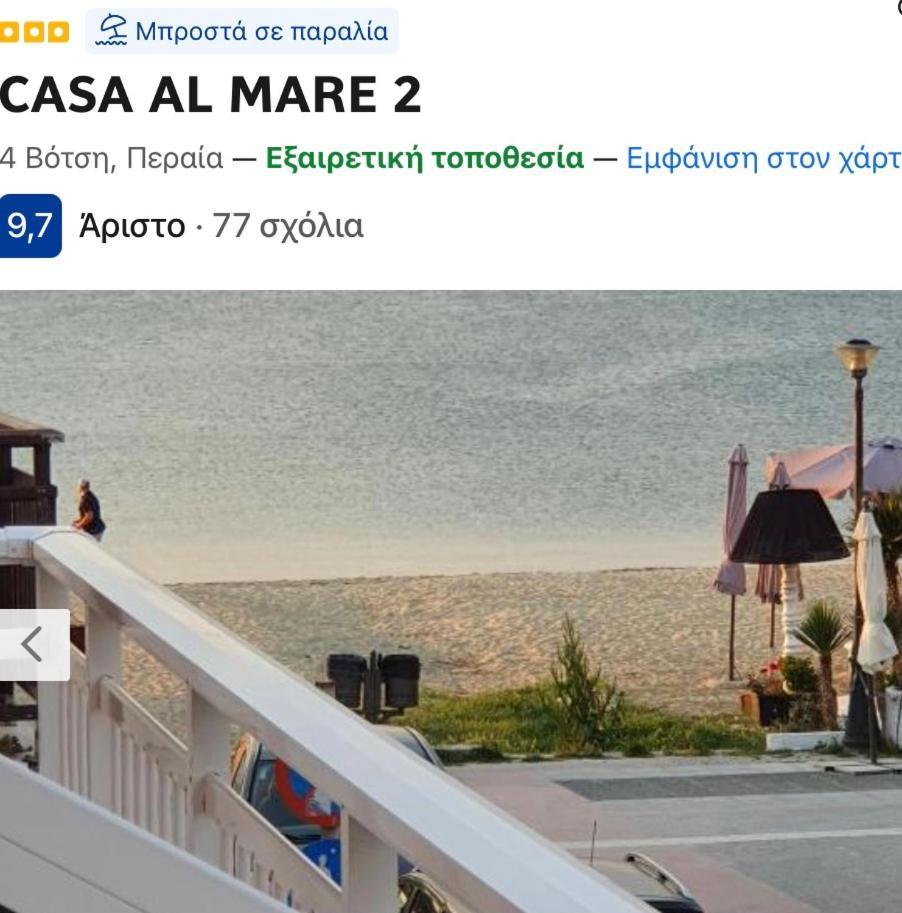 Appartamento Casa Al Mare 2 Peraía Esterno foto